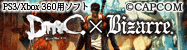 bnr_DmC_side1207.gif