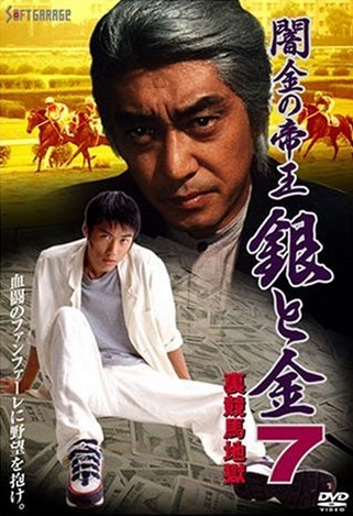 銀 と 金 漫画 ネタバレ 銀 と 金 漫画 ネタバレ