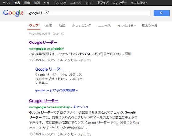 GoogleReader03.png