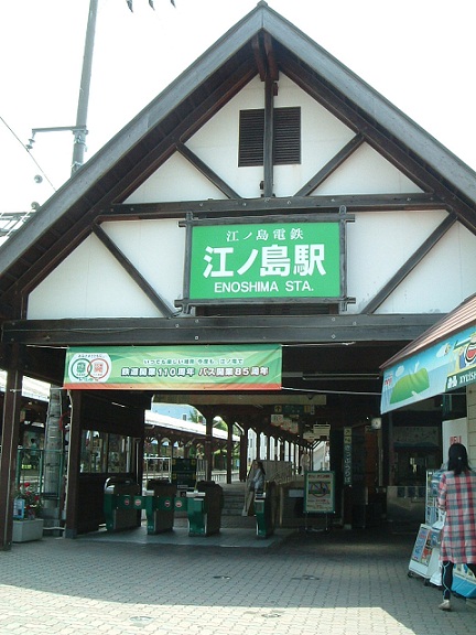 enoeki (2)