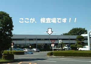 車検3