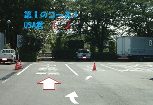 車検4