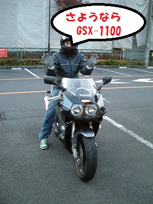 GSX-R.jpg