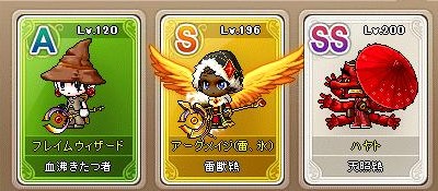 セット2
