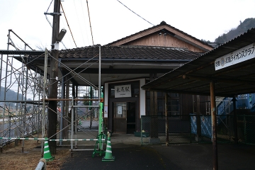 永尾駅改修(2)