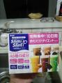 ダイエット アサヒ