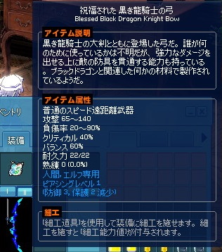 mabinogi_2013_05_24_007 (2)