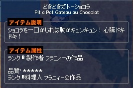 mabinogi_2013_02_15_003.jpg