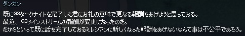 mabinogi_2013_03_08_006.jpg