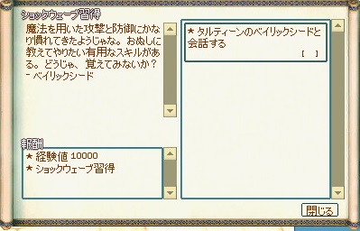 mabinogi_2013_03_16_001.jpg