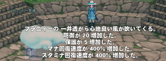 mabinogi_2013_03_21_002.jpg