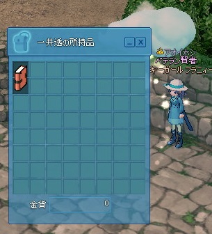 mabinogi_2013_03_21_003.jpg