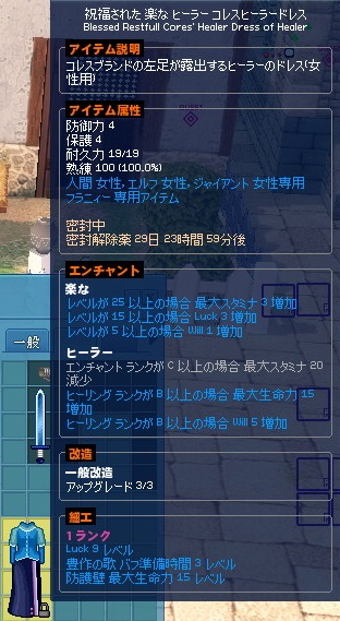 mabinogi_2013_04_01_005.jpg