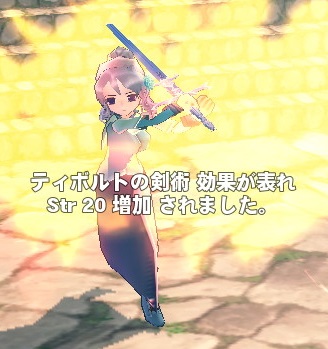 mabinogi_2013_04_19_007.jpg