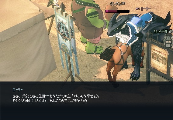 mabinogi_2013_04_19_015.jpg