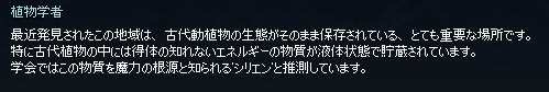 mabinogi_2013_04_24_028.jpg