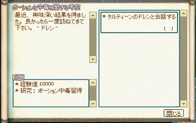 mabinogi_2013_05_06_002.jpg