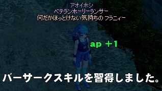 mabinogi_2013_05_07_003.jpg