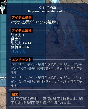 mabinogi_2013_05_23_001.jpg