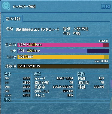 mabinogi_2013_05_31_015.jpg