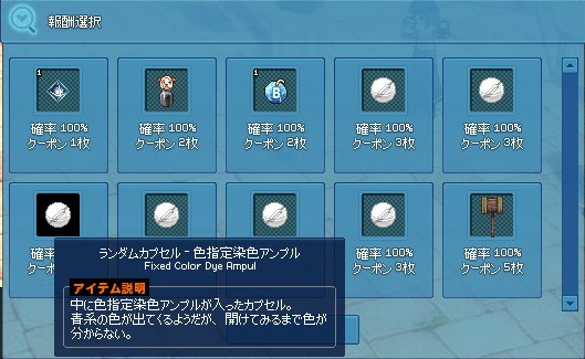 mabinogi_2013_05_31_019.jpg