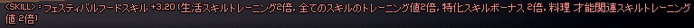 mabinogi_2014_01_29_016.jpg