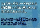 mabinogi_2014_01_29_018.jpg