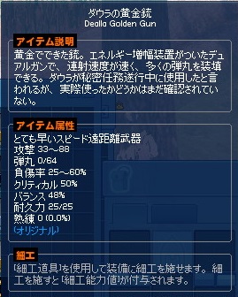 mabinogi_2014_01_31_002.jpg
