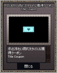 mabinogi_2014_01_31_003.jpg