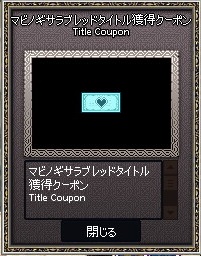 mabinogi_2014_02_05_001.jpg