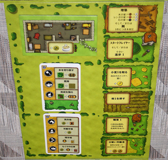 agricola121104_04.jpg
