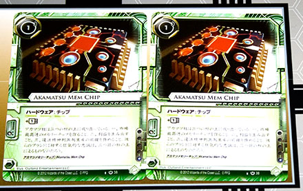 netrunner121206_12.jpg