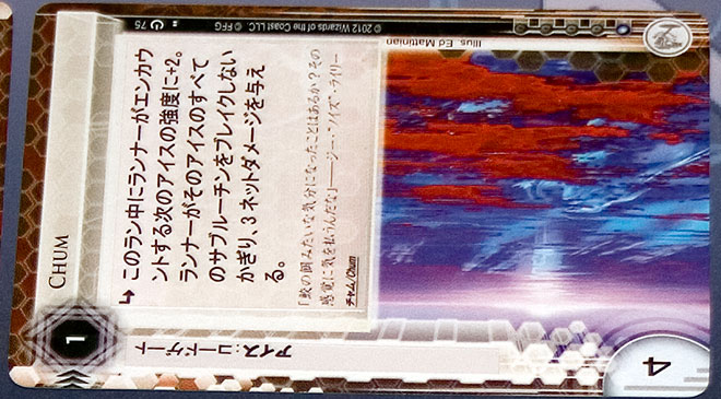 netrunner121206_17.jpg