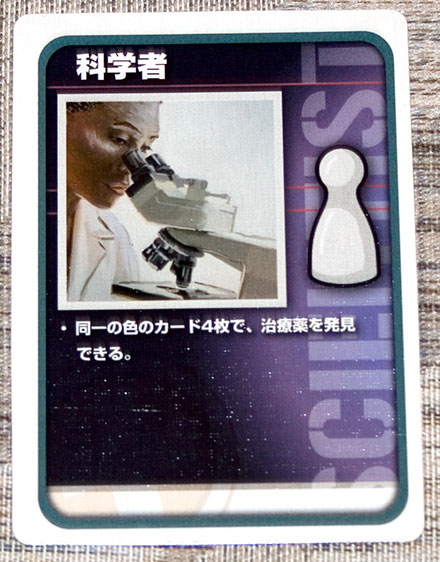 pandemic121209_09.jpg
