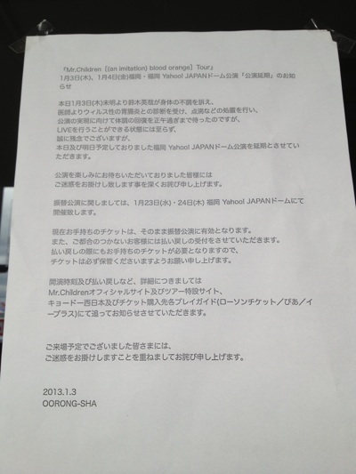 fc2blog_201301032324452e5.jpg