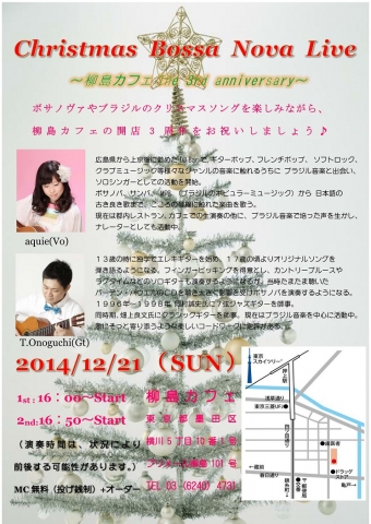 _完成版_20141221柳島カフェフライヤー_01