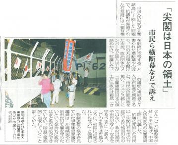 2012年8月18日八重山毎日(1面)_キリヌキ