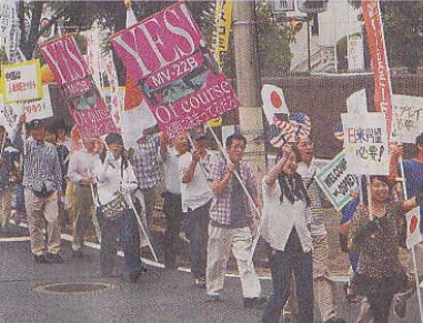 岩国デモ毎日新聞写真