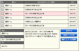 ファミスタブラウザspリーグ