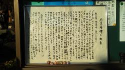 谷中・青雲寺・恵美寿