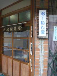 DSC01330縲螟ァ遏ウ縲蜈・蜿」_convert_20120819123149 200