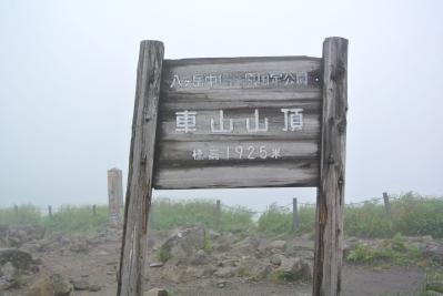 霧ヶ峰2