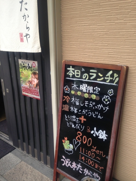 IMG_4894たからや2