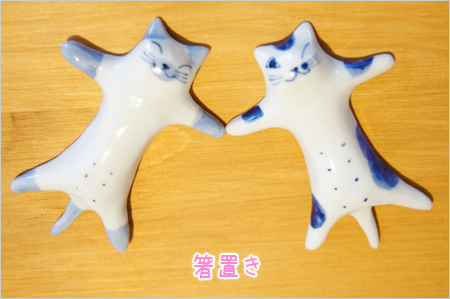 猫の箸置き