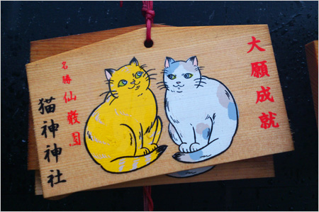 猫神神社の可愛い絵馬