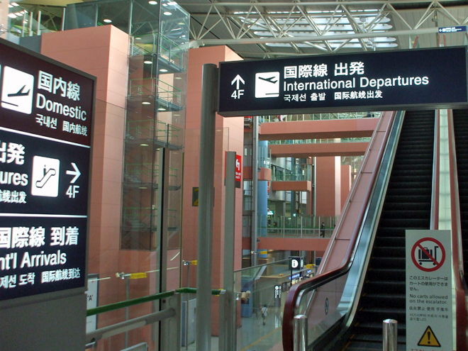 空港