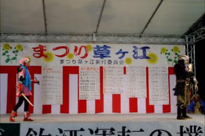 さやかとイバラキ20121013