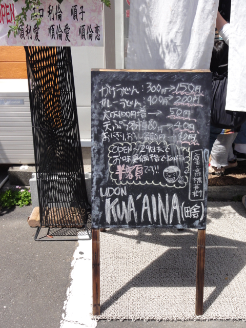 2012_04_28_kuaaina01