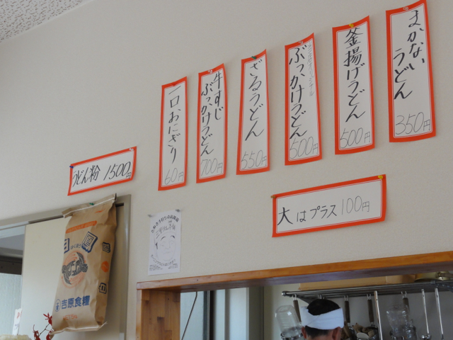 2012_08_18_misatoudon04