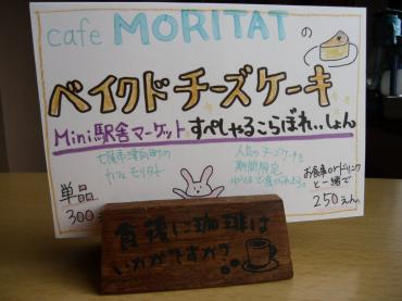 チーズケーキ
